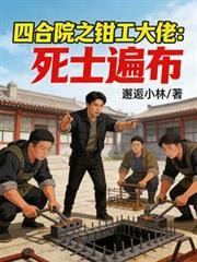 Be文求生指南txt百度