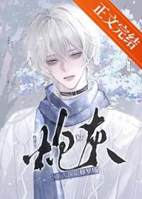 破云全文免费阅读